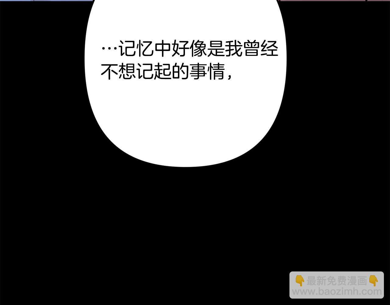 月光嚎叫 - 第59話 告訴我(3/4) - 6