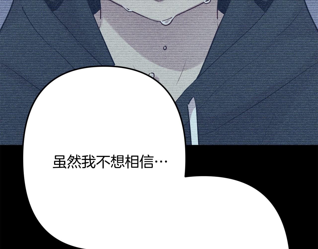 月光嚎叫 - 第59話 告訴我(3/4) - 1