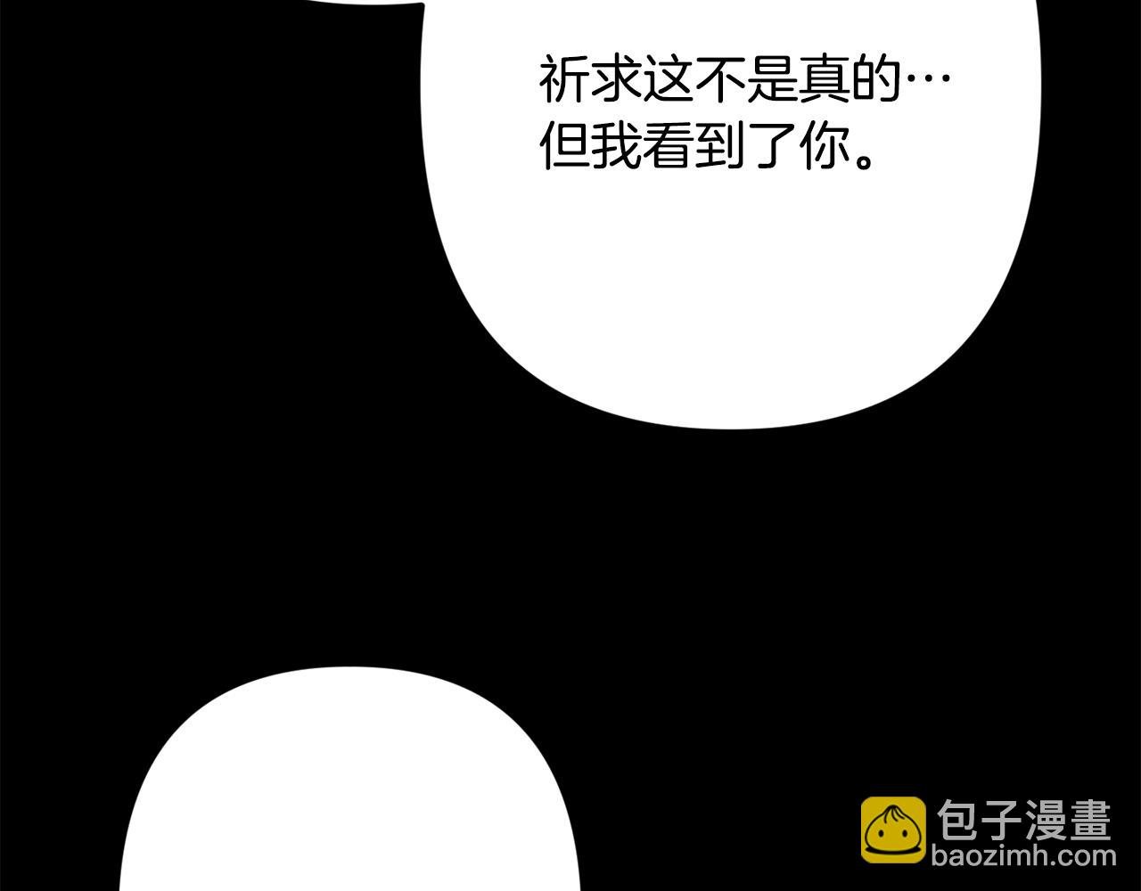 月光嚎叫 - 第59話 告訴我(3/4) - 2