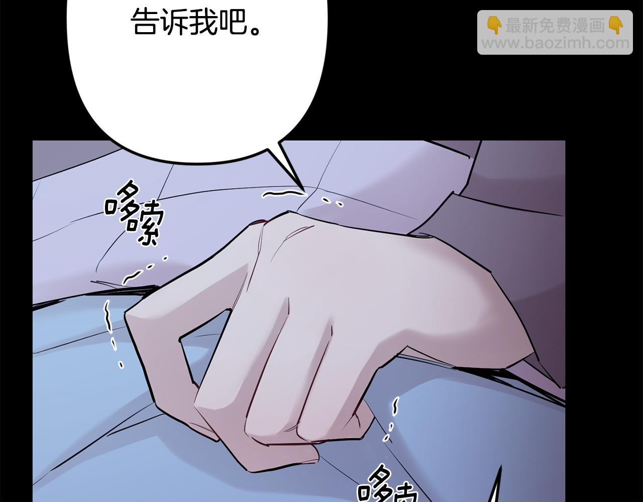 月光嚎叫 - 第59話 告訴我(3/4) - 3