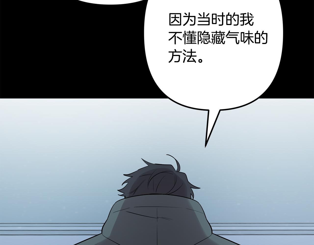 月光嚎叫 - 第59話 告訴我(3/4) - 3