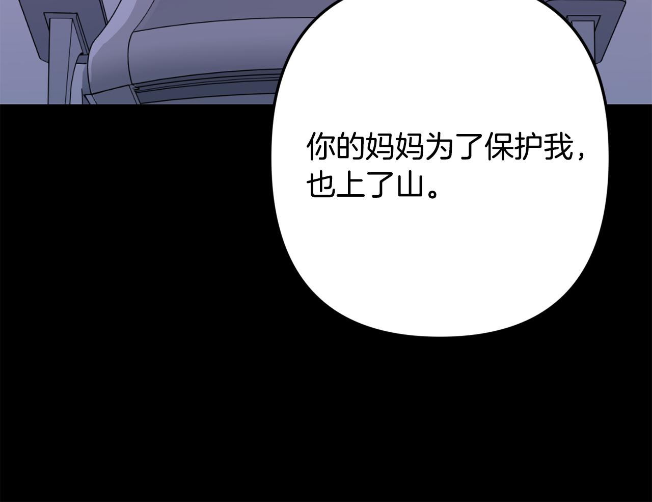 月光嚎叫 - 第59話 告訴我(3/4) - 5