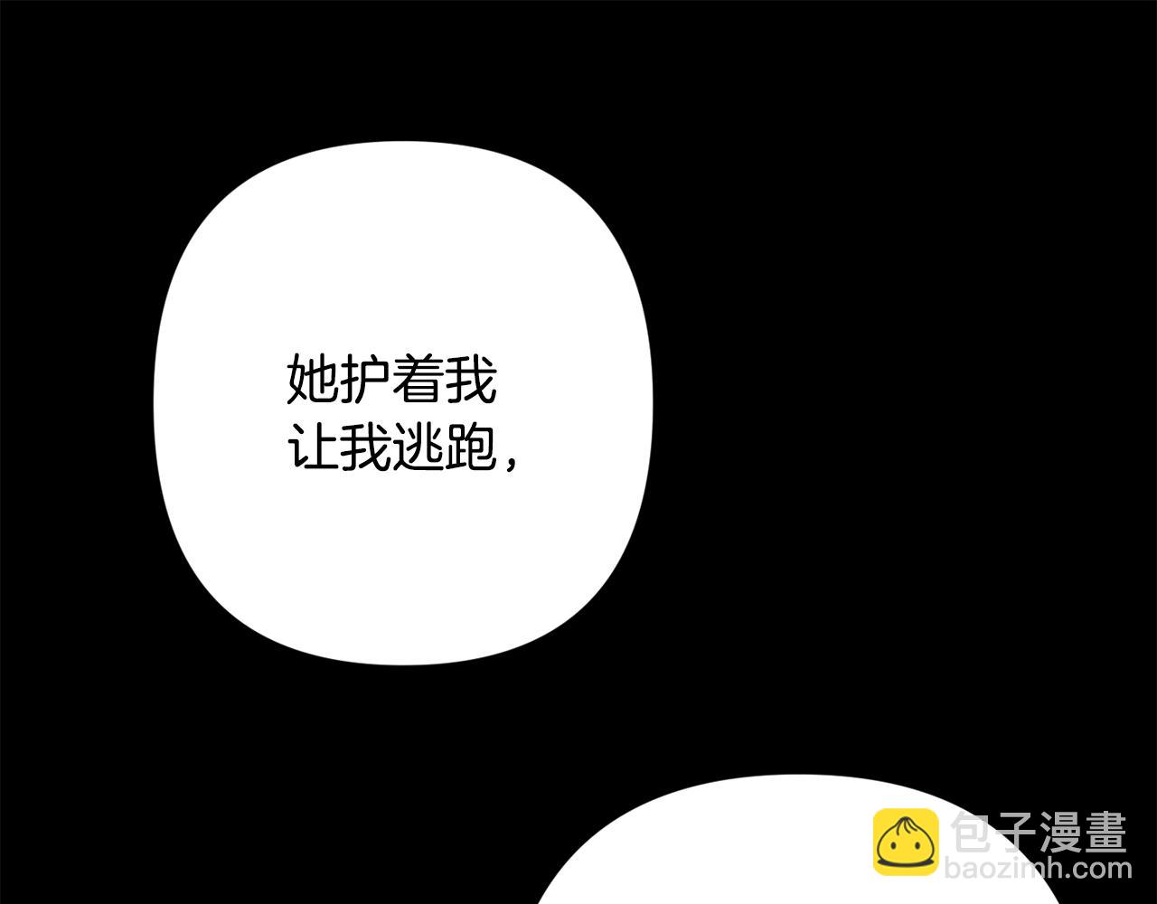 月光嚎叫 - 第59話 告訴我(3/4) - 6