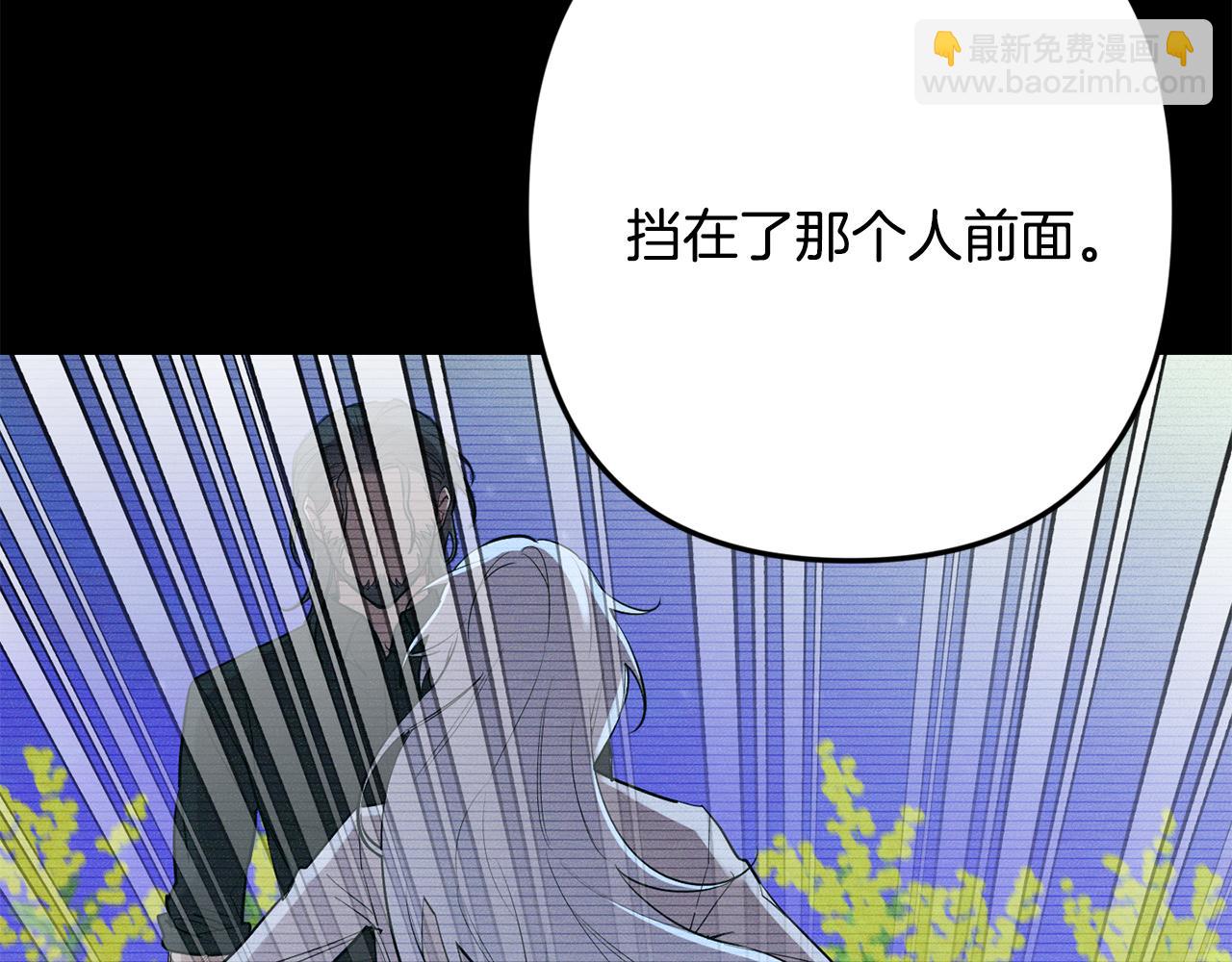 月光嚎叫 - 第59話 告訴我(4/4) - 1