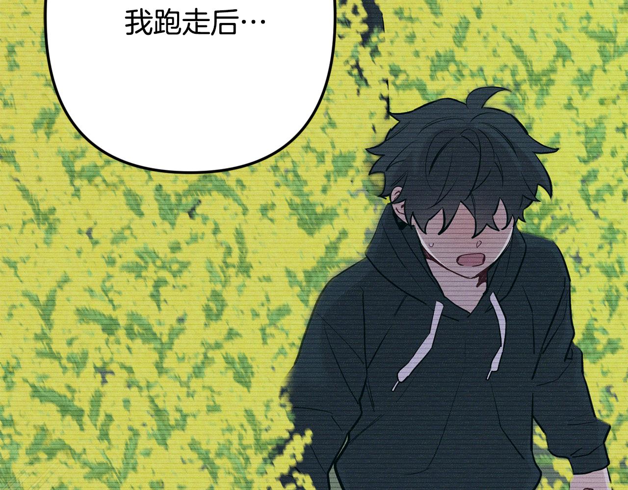 月光嚎叫 - 第59話 告訴我(4/4) - 3