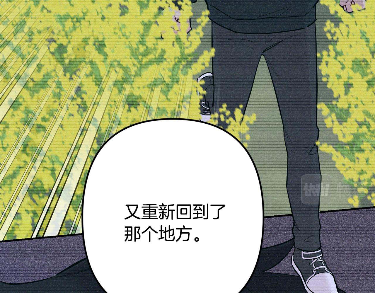 月光嚎叫 - 第59話 告訴我(4/4) - 4