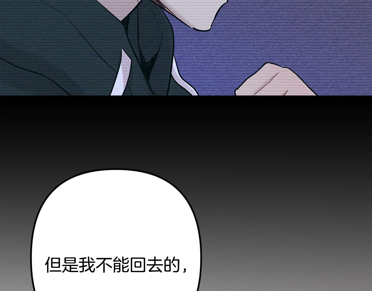 月光嚎叫 - 第59話 告訴我(4/4) - 2