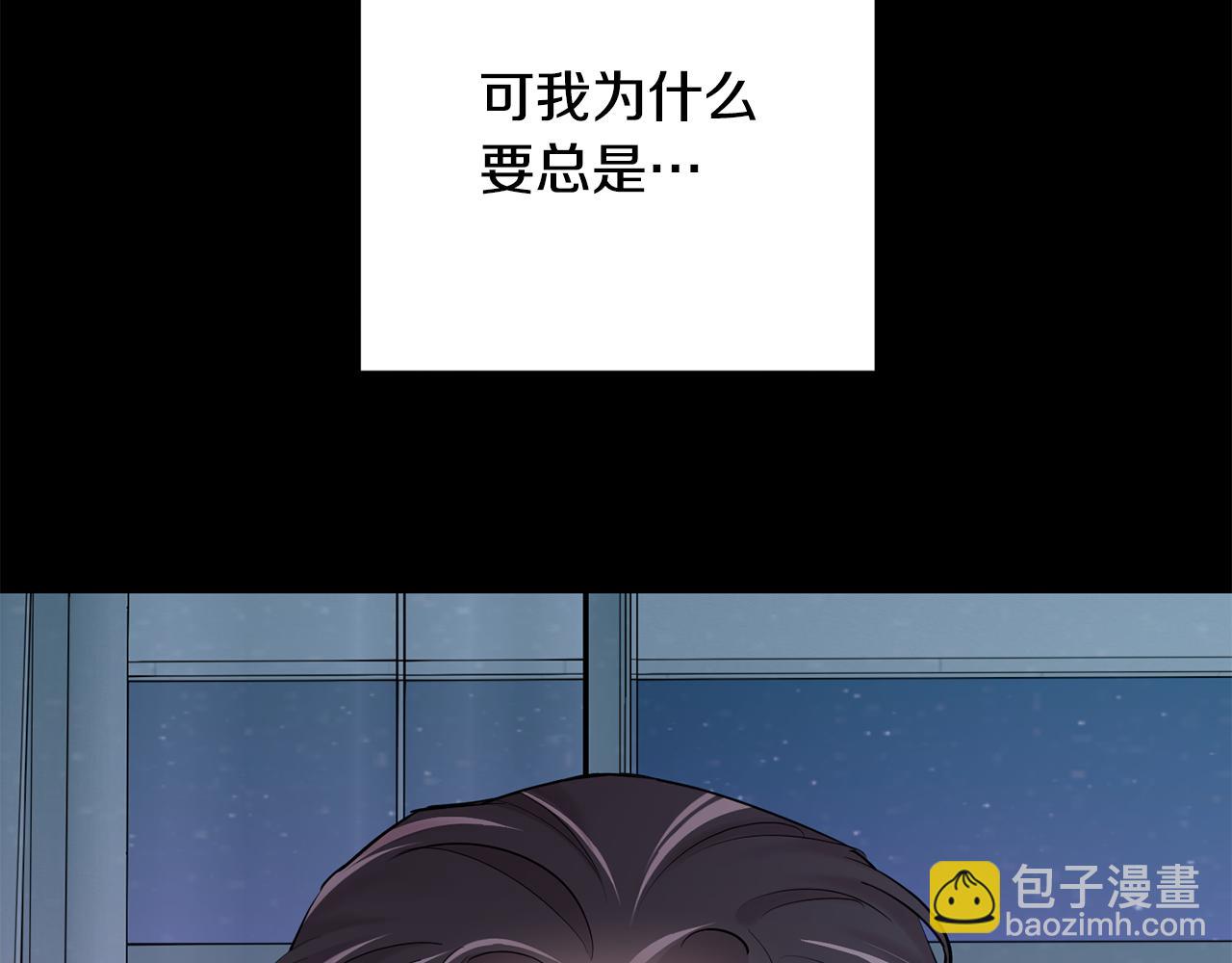 月光嚎叫 - 第59話 告訴我(1/4) - 8