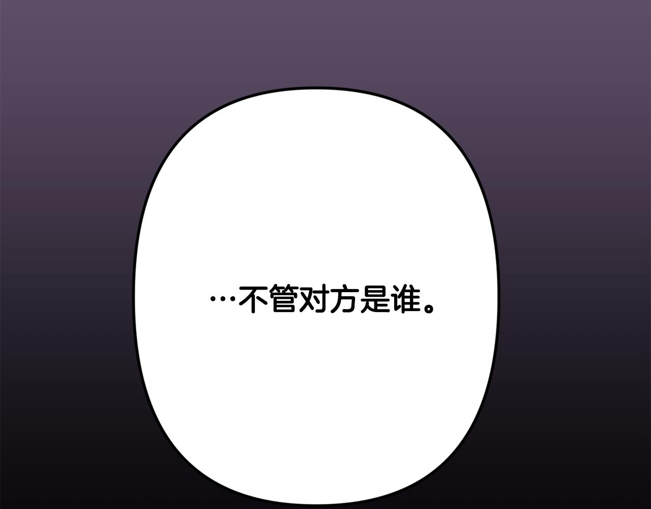 月光嚎叫 - 第59話 告訴我(4/4) - 1