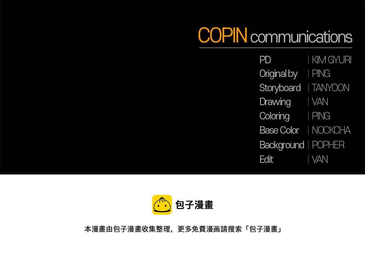 月光嚎叫 - 第59話 告訴我(4/4) - 3