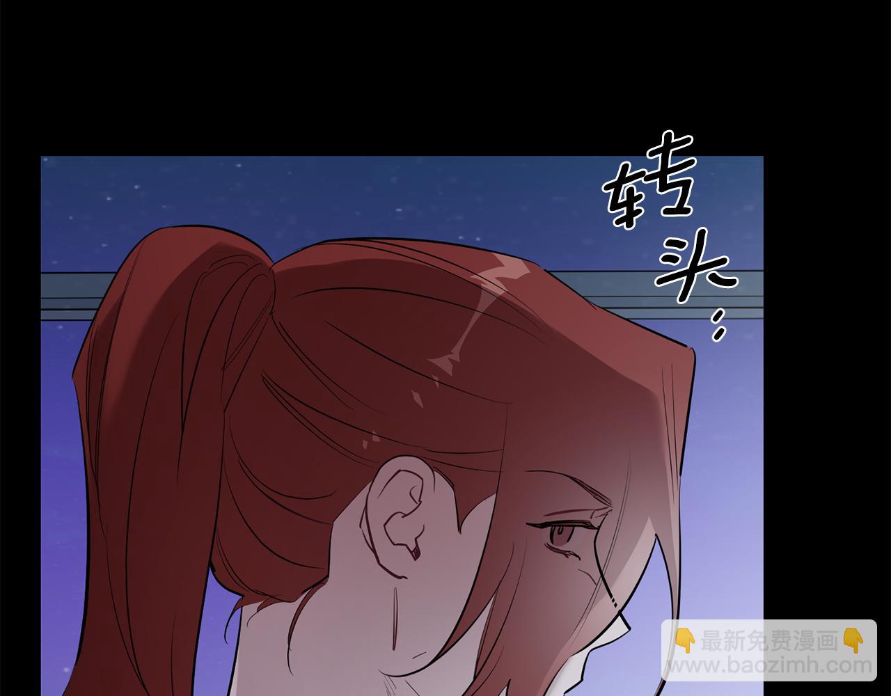 月光嚎叫 - 第59話 告訴我(1/4) - 3