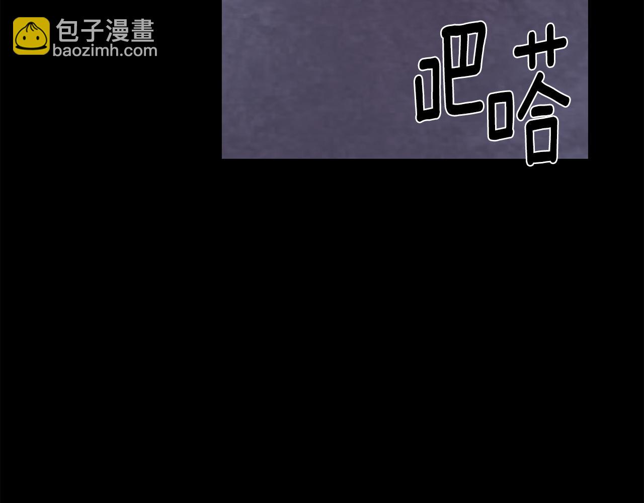 月光嚎叫 - 第59話 告訴我(1/4) - 8