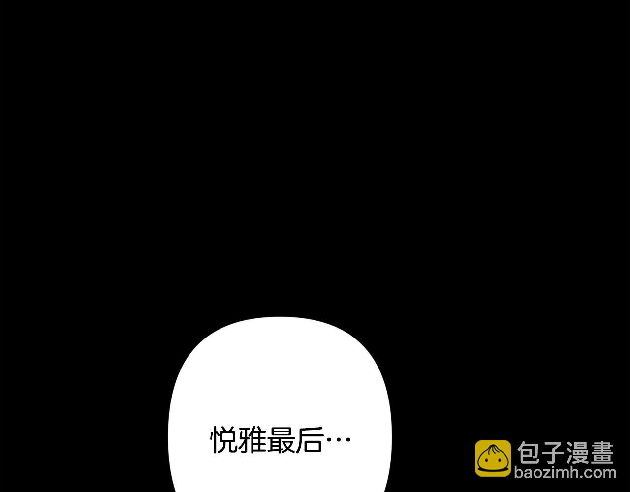 月光嚎叫 - 第59話 告訴我(1/4) - 1