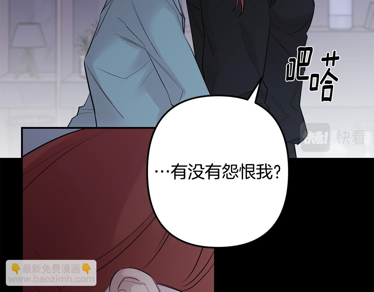 月光嚎叫 - 第59話 告訴我(1/4) - 3