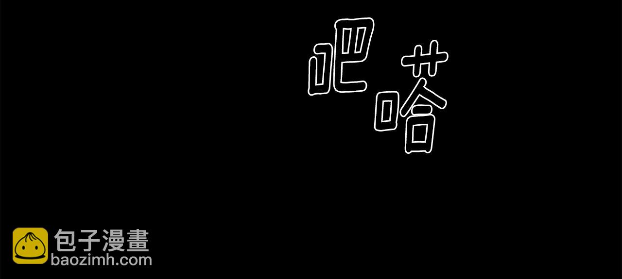 月光嚎叫 - 第59話 告訴我(2/4) - 5