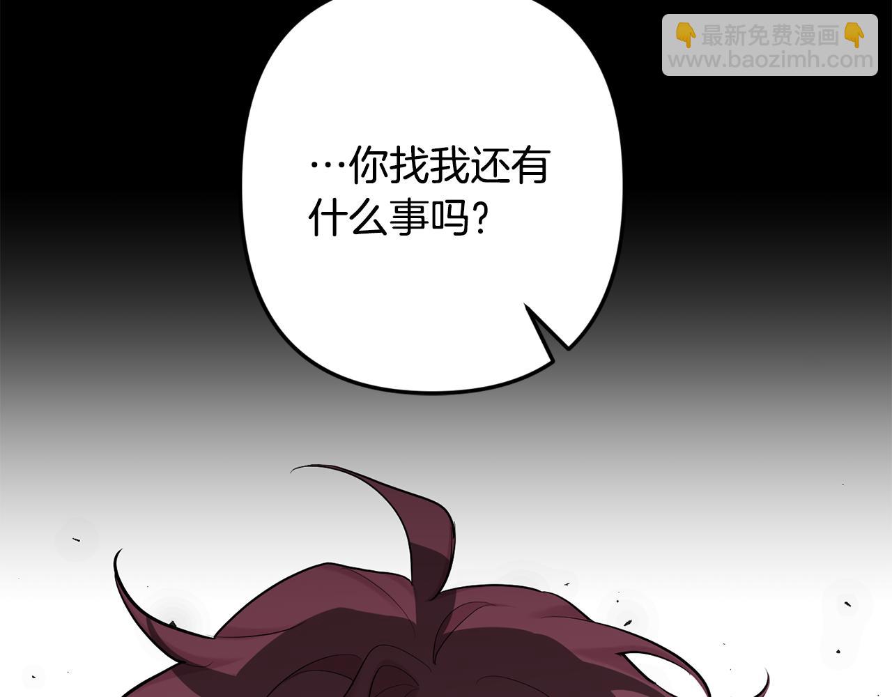 月光嚎叫 - 第59話 告訴我(2/4) - 3