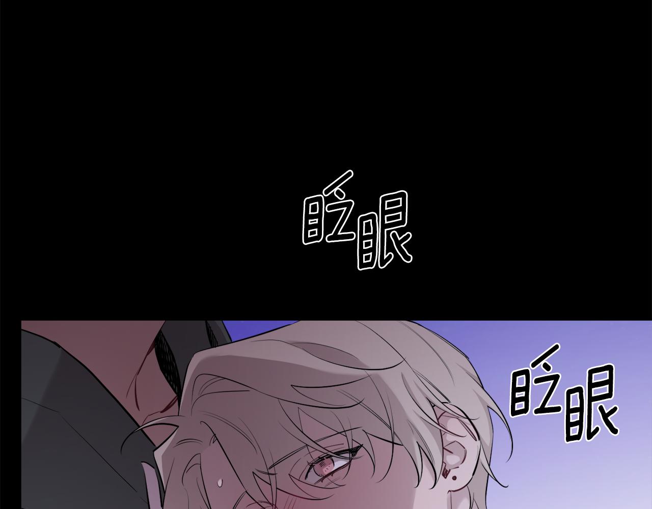 月光嚎叫 - 第59話 告訴我(2/4) - 2