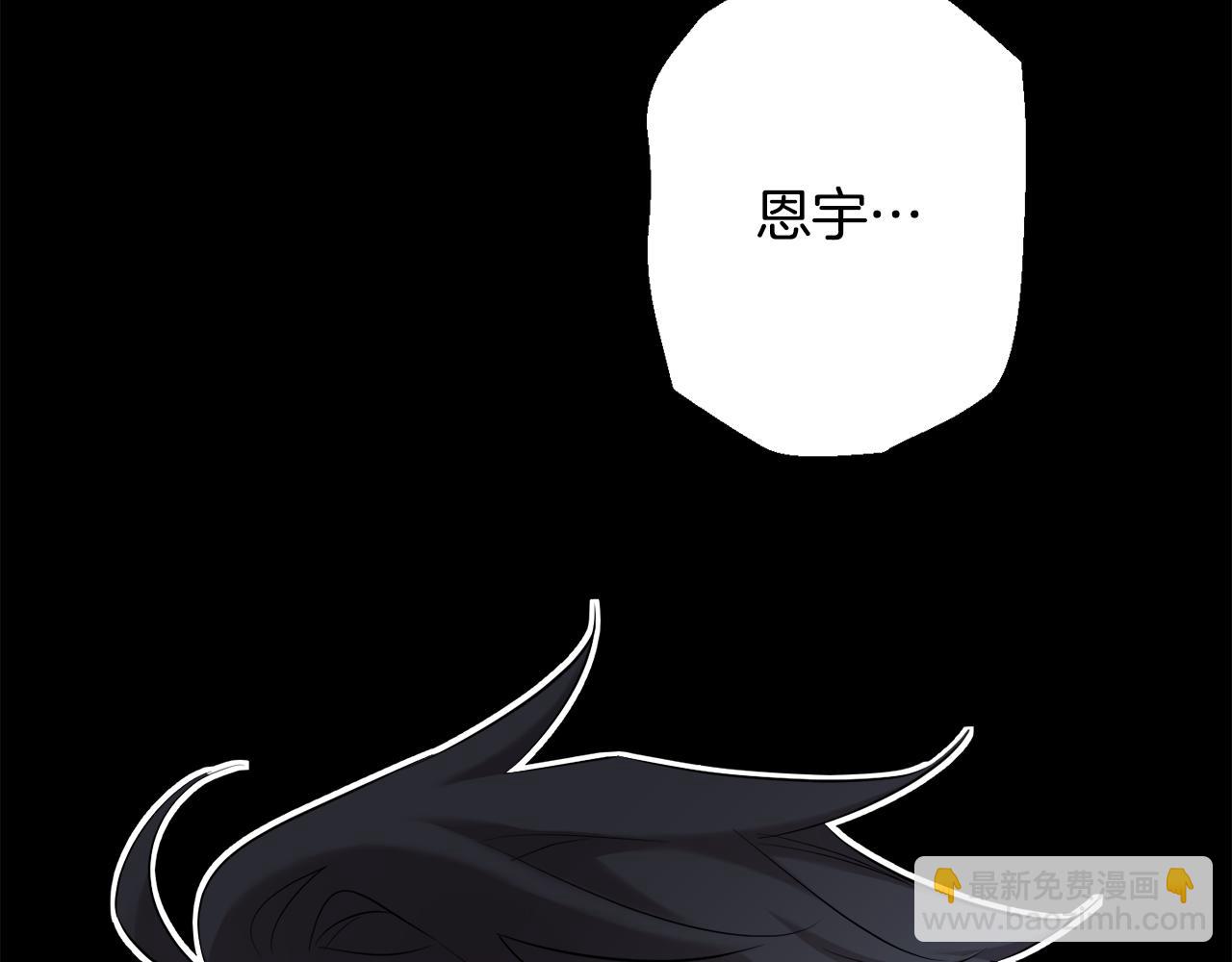 月光嚎叫 - 第59話 告訴我(2/4) - 4