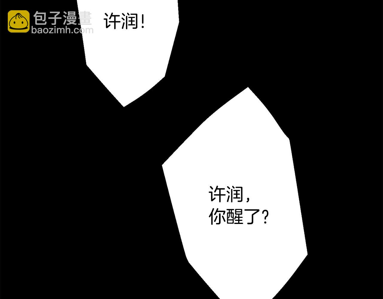 月光嚎叫 - 第59話 告訴我(2/4) - 7