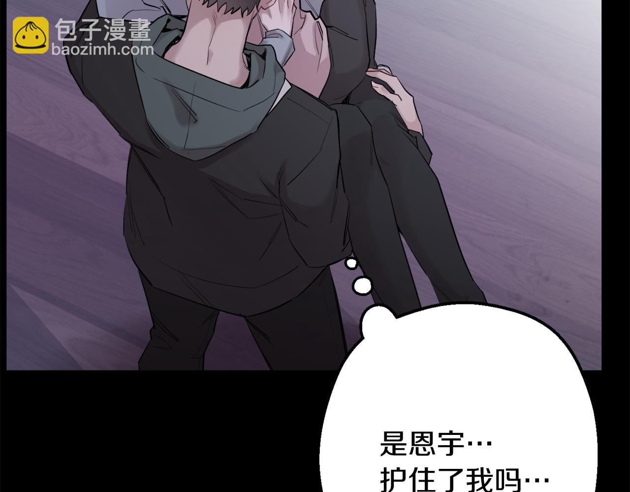 月光嚎叫 - 第59話 告訴我(2/4) - 1