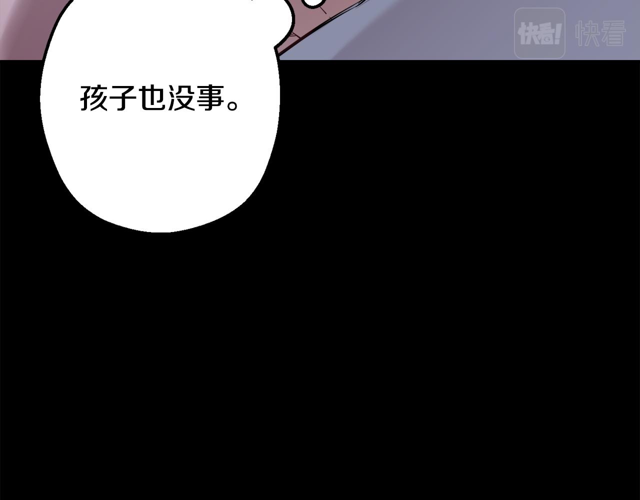 月光嚎叫 - 第59話 告訴我(2/4) - 4