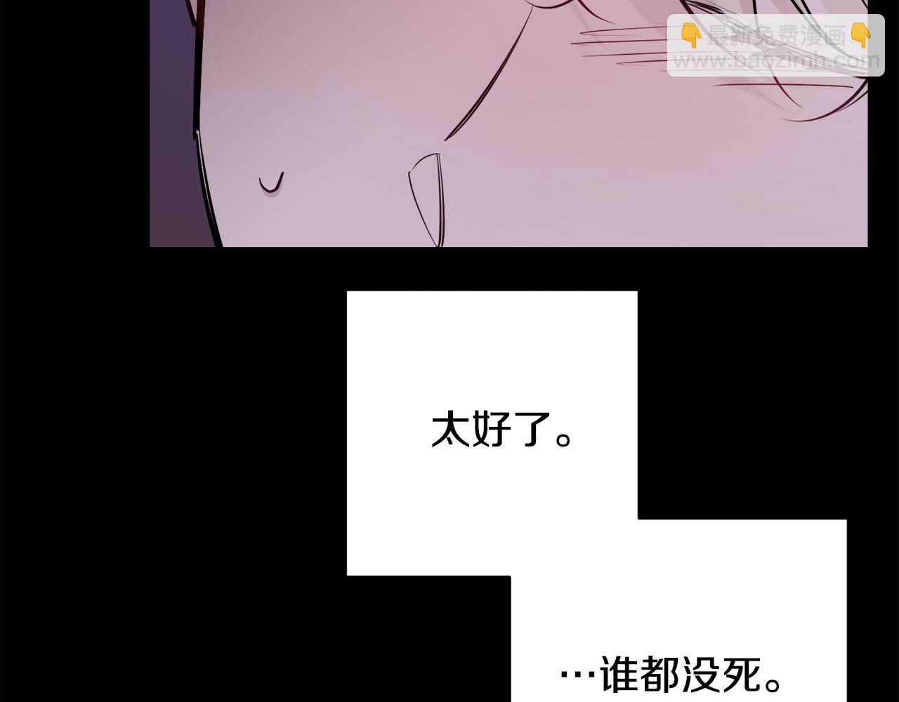 月光嚎叫 - 第59話 告訴我(2/4) - 7