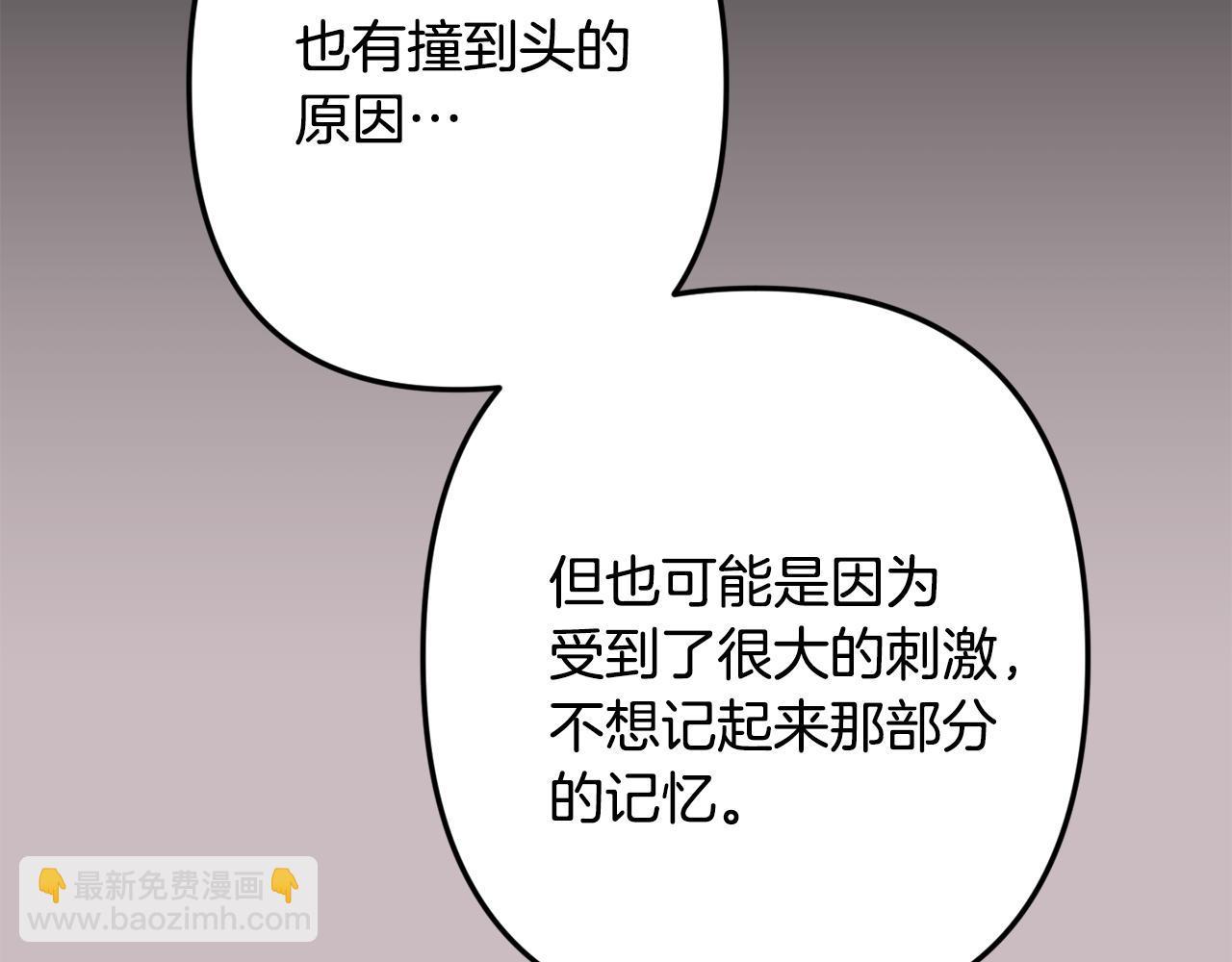 月光嚎叫 - 第59話 告訴我(2/4) - 2