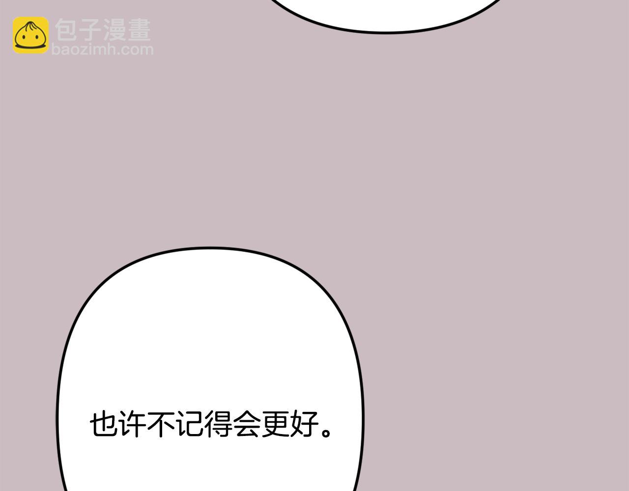 月光嚎叫 - 第59話 告訴我(2/4) - 3