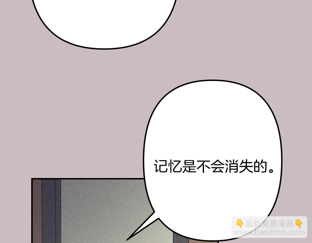月光嚎叫 - 第59話 告訴我(2/4) - 4