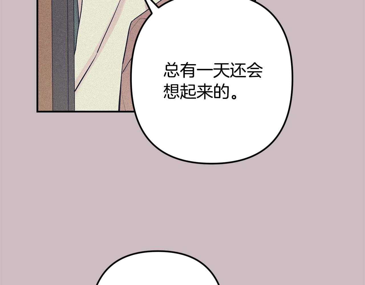 月光嚎叫 - 第59話 告訴我(2/4) - 6