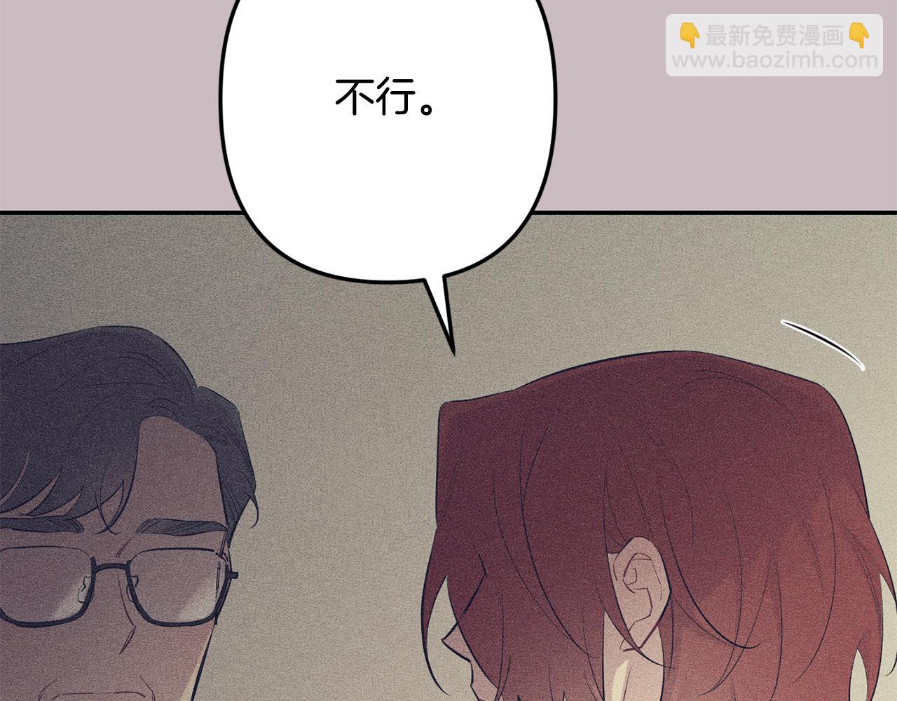 月光嚎叫 - 第59話 告訴我(2/4) - 7