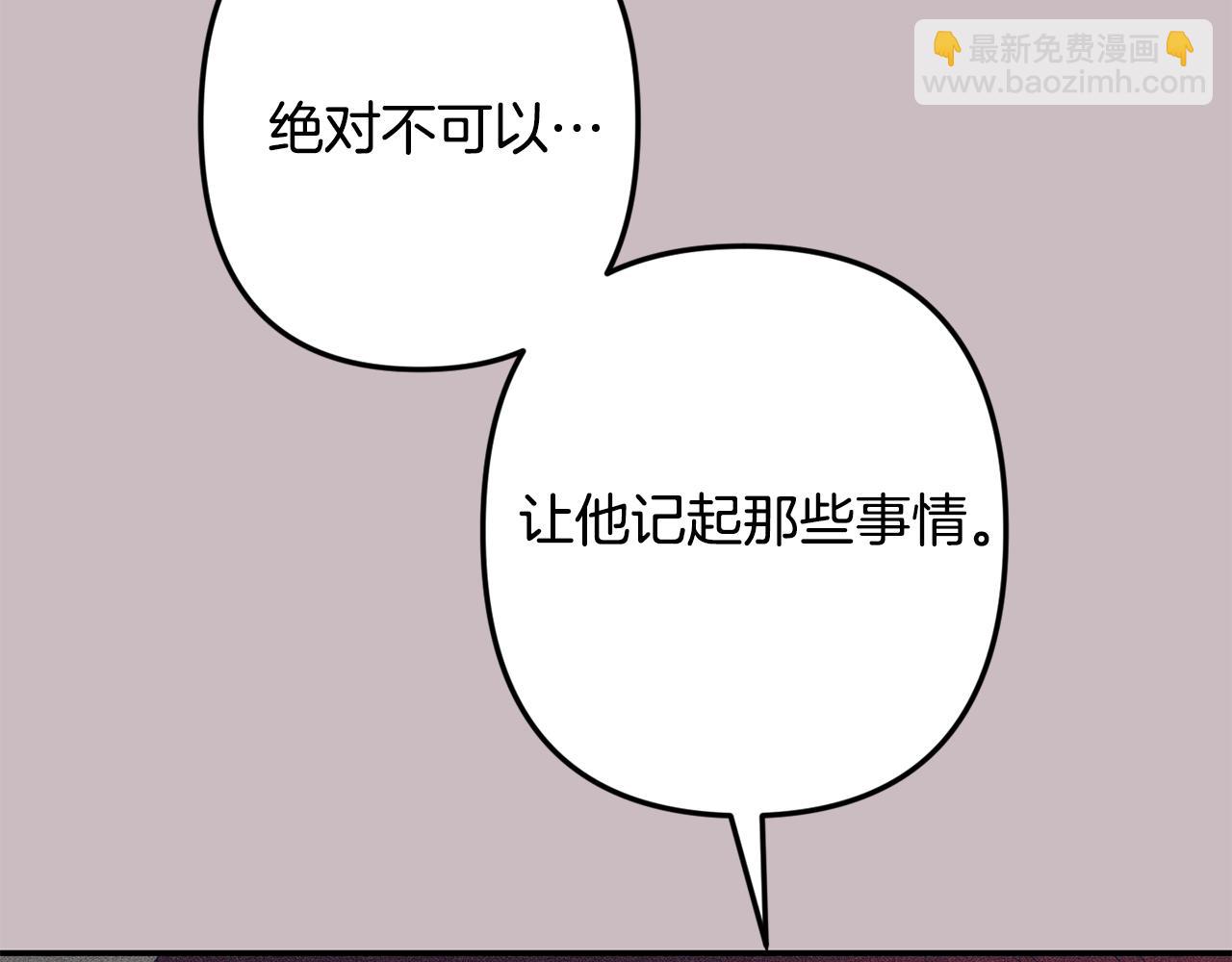 月光嚎叫 - 第59話 告訴我(2/4) - 1