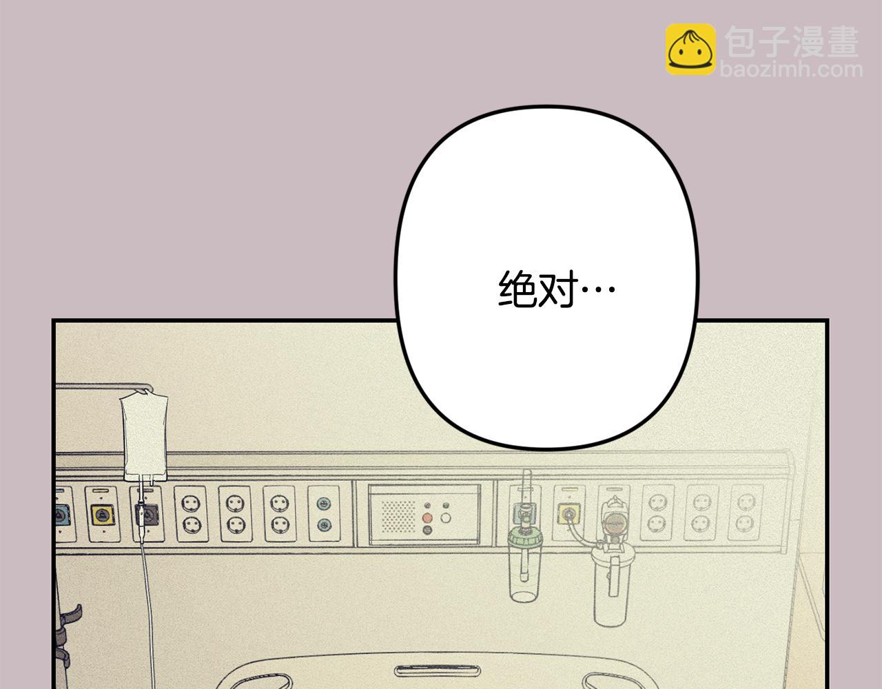 月光嚎叫 - 第59話 告訴我(2/4) - 4