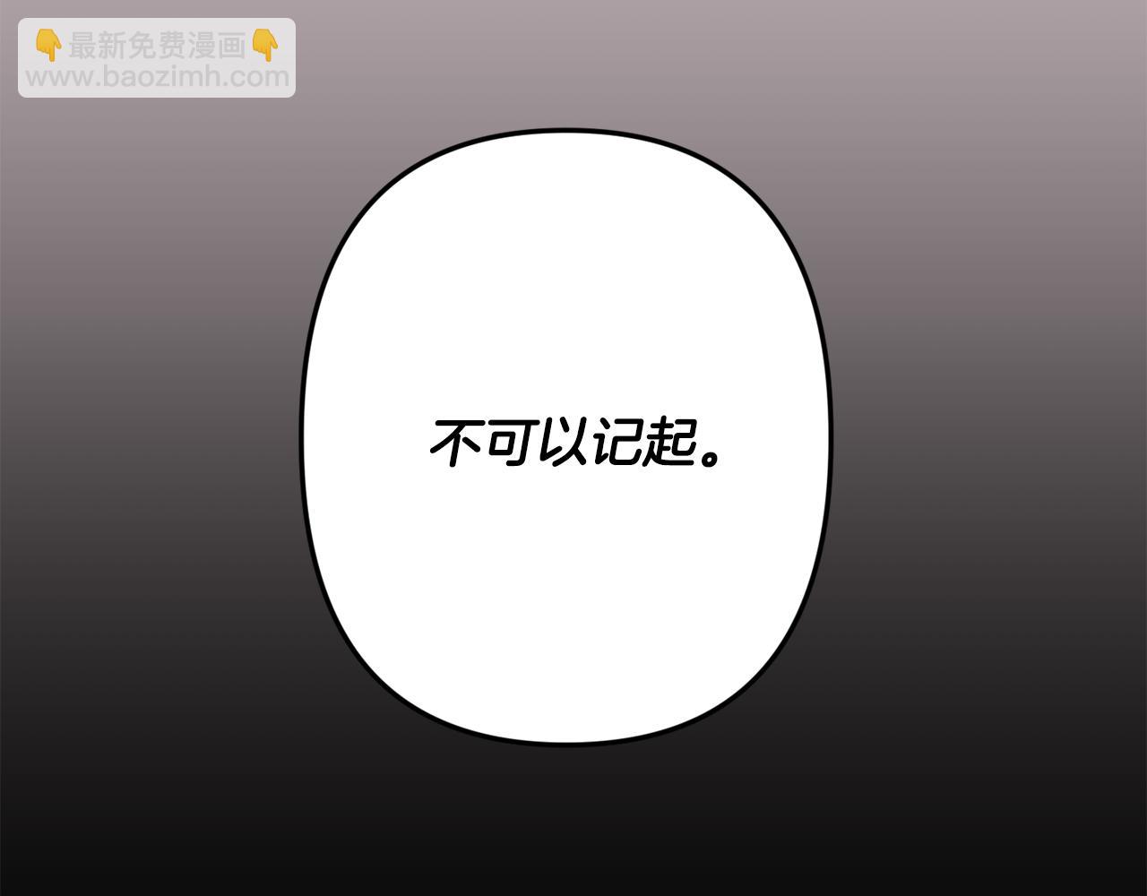 月光嚎叫 - 第59話 告訴我(2/4) - 7