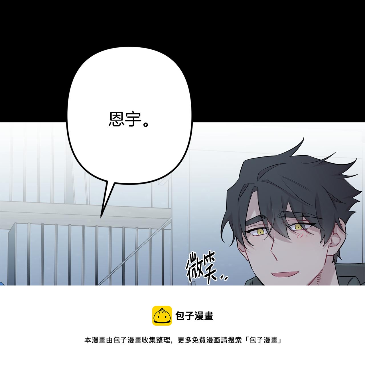 月光嚎叫 - 第59話 告訴我(2/4) - 5