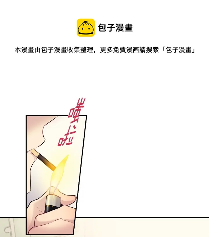 月光嚎叫 - 第7話 狼，超單純(1/3) - 1