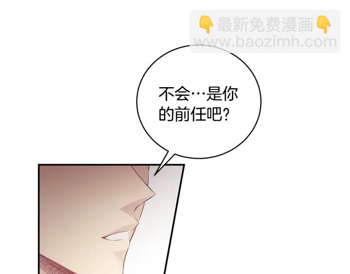 月光嚎叫 - 第7話 狼，超單純(2/3) - 6