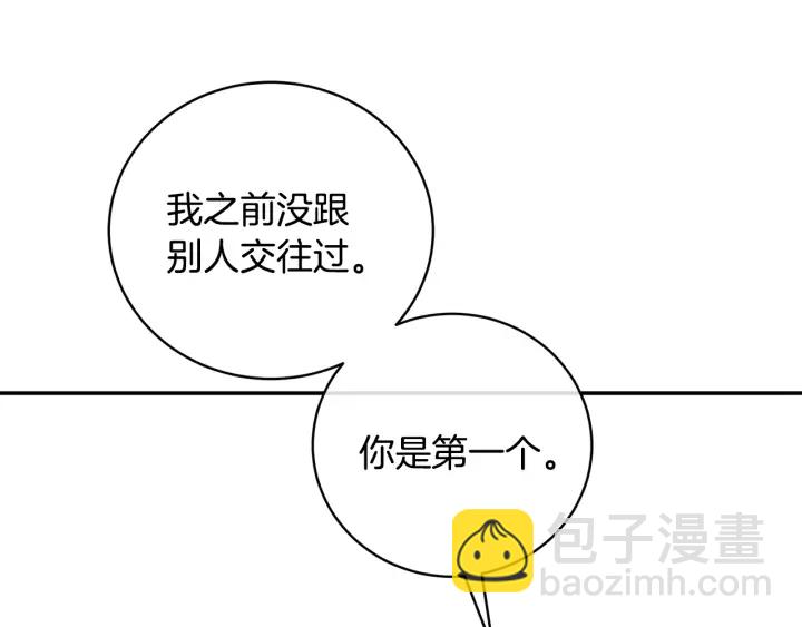 月光嚎叫 - 第7話 狼，超單純(3/3) - 2