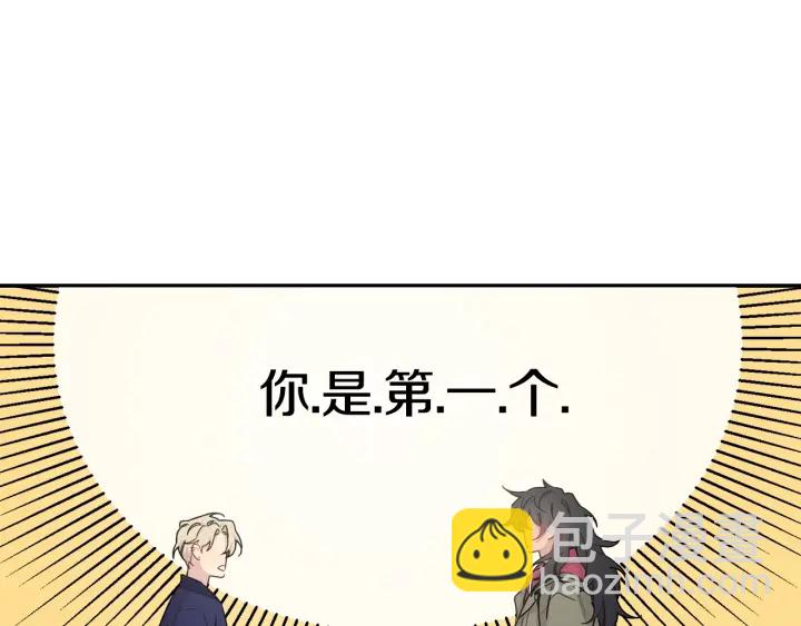 月光嚎叫 - 第7話 狼，超單純(3/3) - 3