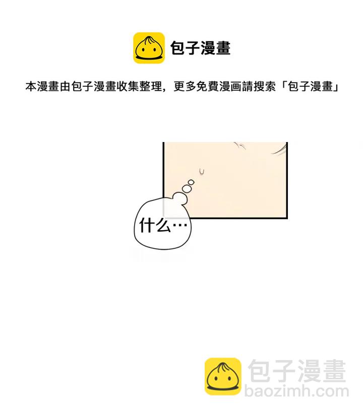 月光嚎叫 - 第7話 狼，超單純(3/3) - 5