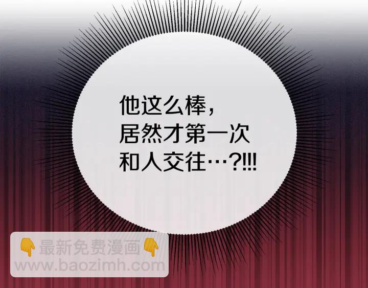 月光嚎叫 - 第7話 狼，超單純(3/3) - 1