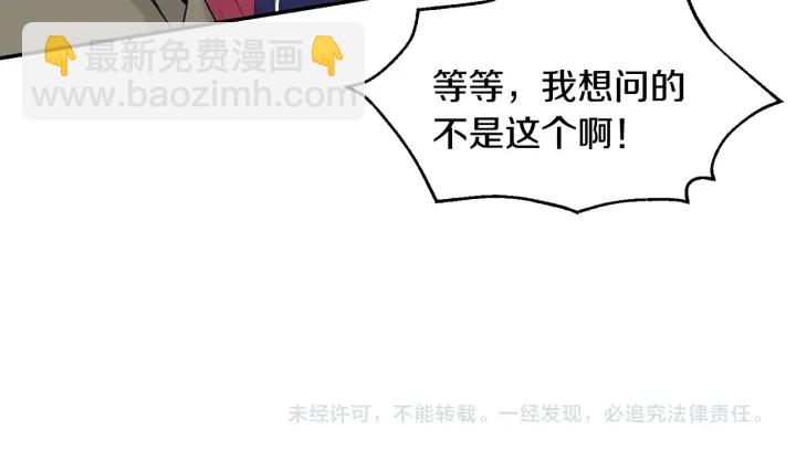 月光嚎叫 - 第7話 狼，超單純(3/3) - 2