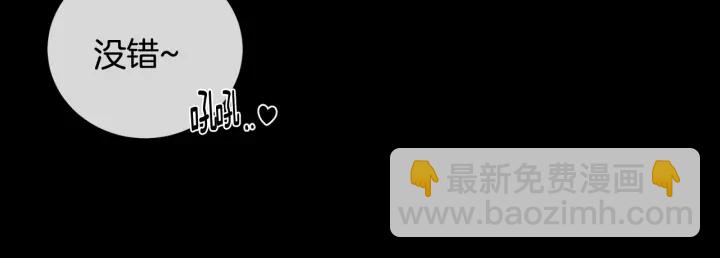 月光嚎叫 - 第7話 狼，超單純(1/3) - 4