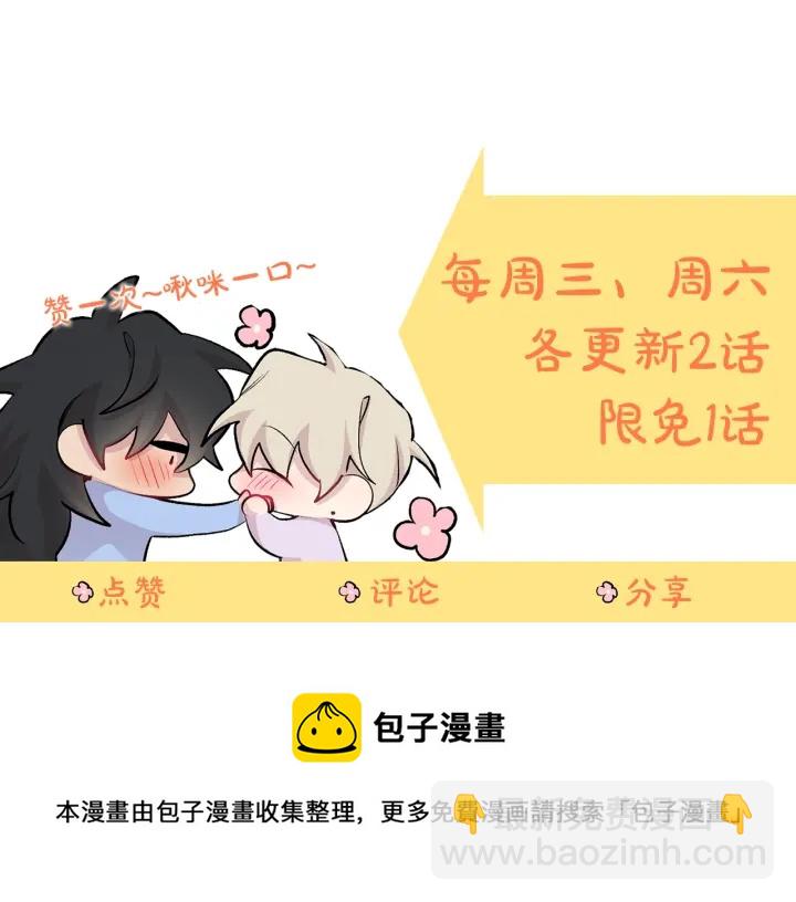 月光嚎叫 - 第7話 狼，超單純(3/3) - 4