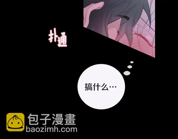 月光嚎叫 - 第7話 狼，超單純(1/3) - 4