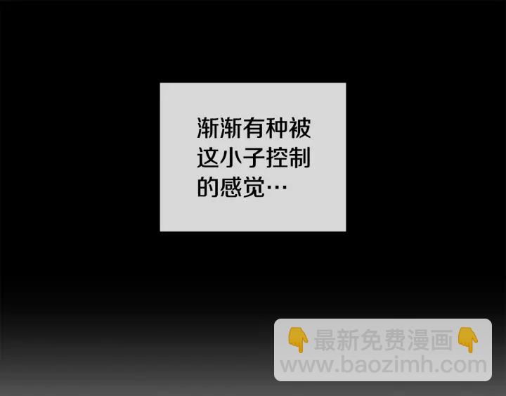 月光嚎叫 - 第7話 狼，超單純(1/3) - 6