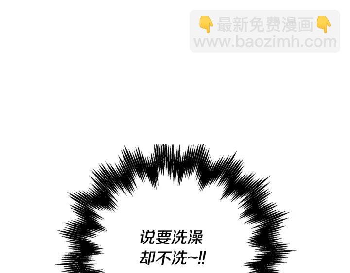 月光嚎叫 - 第7話 狼，超單純(1/3) - 5