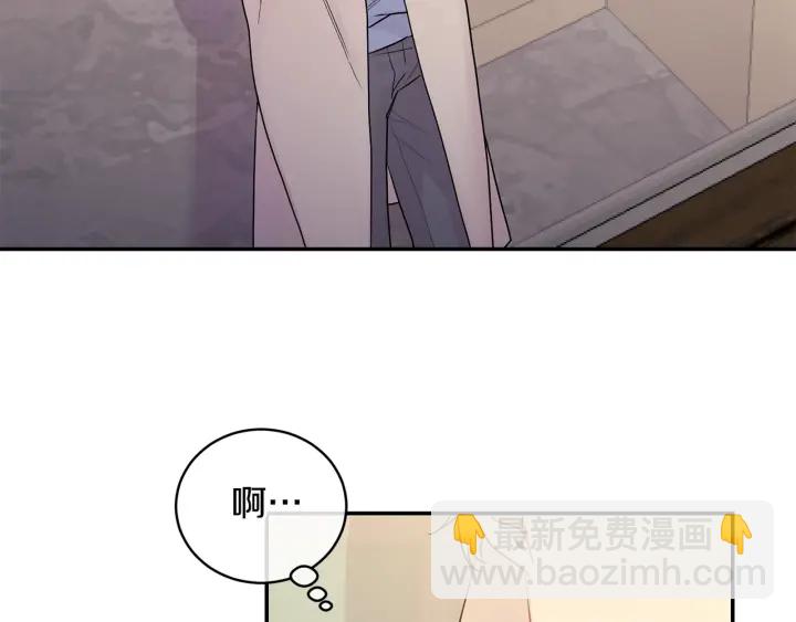 月光嚎叫 - 第7話 狼，超單純(1/3) - 3