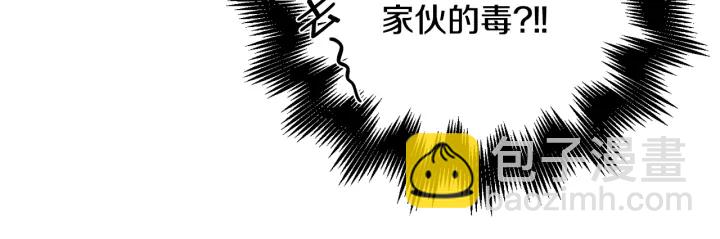 月光嚎叫 - 第7話 狼，超單純(1/3) - 4