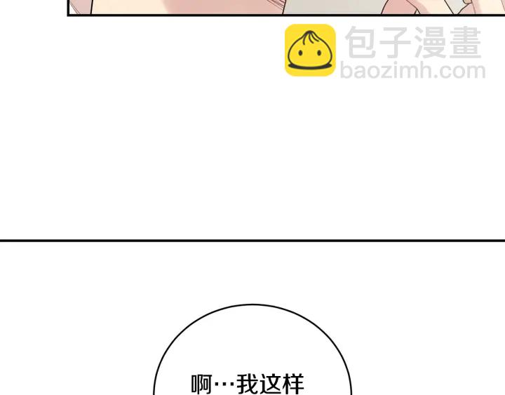 月光嚎叫 - 第7話 狼，超單純(1/3) - 7